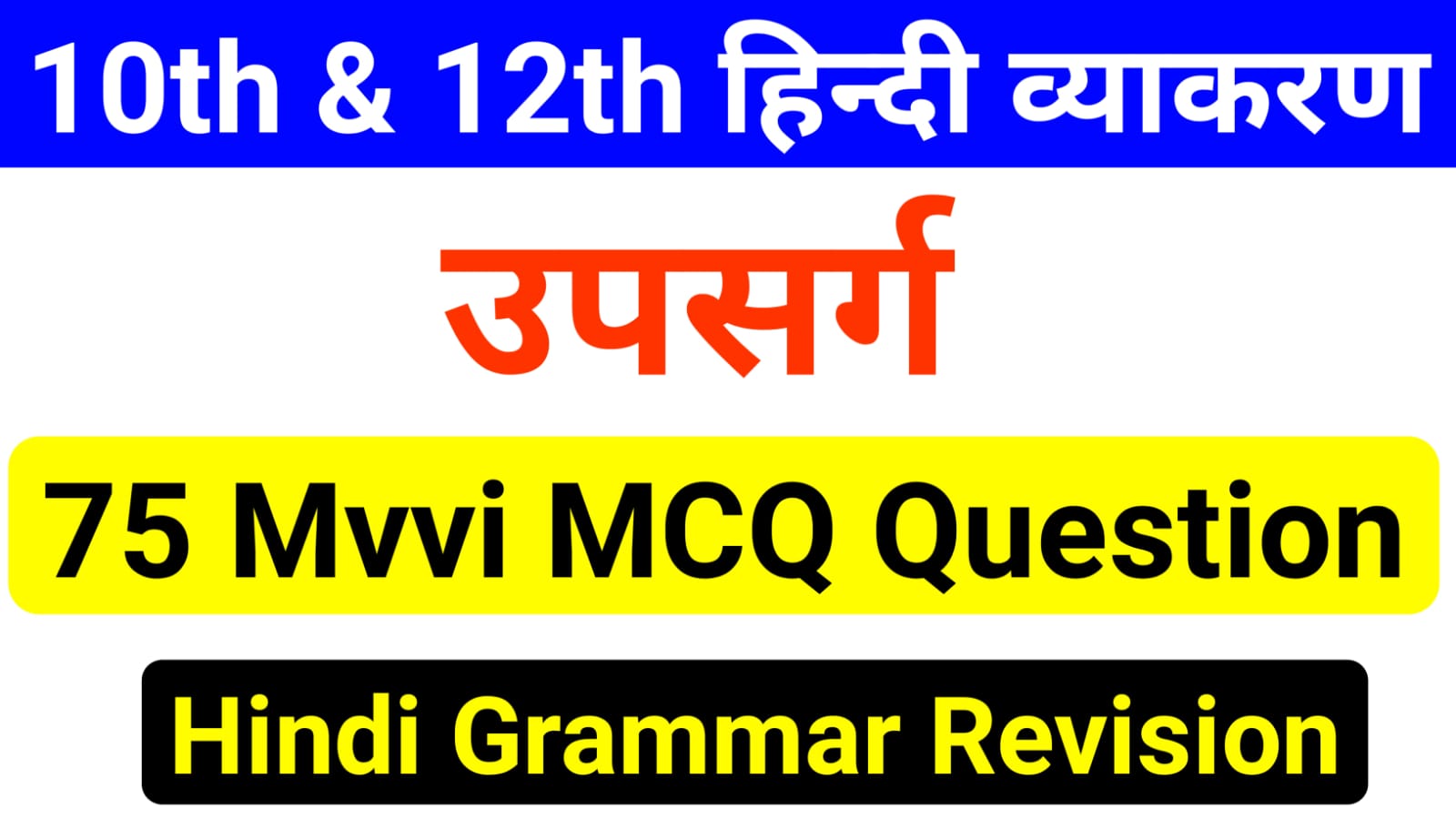 Upsarg Hindi Vyakaran Class 10th 12th उपसरग हद वयकरण