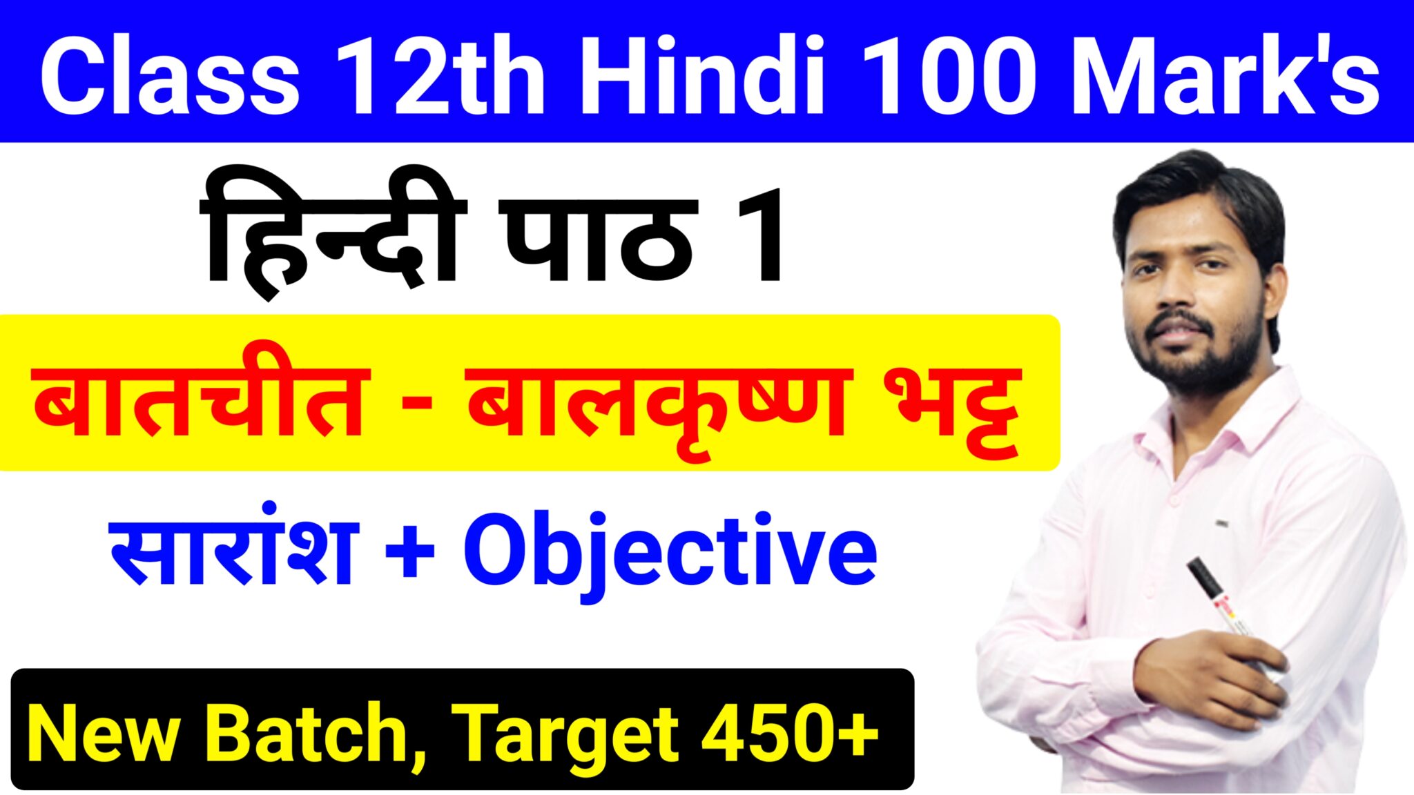 batchit-class-12th-hindi-bihar-board-class-12-hindi