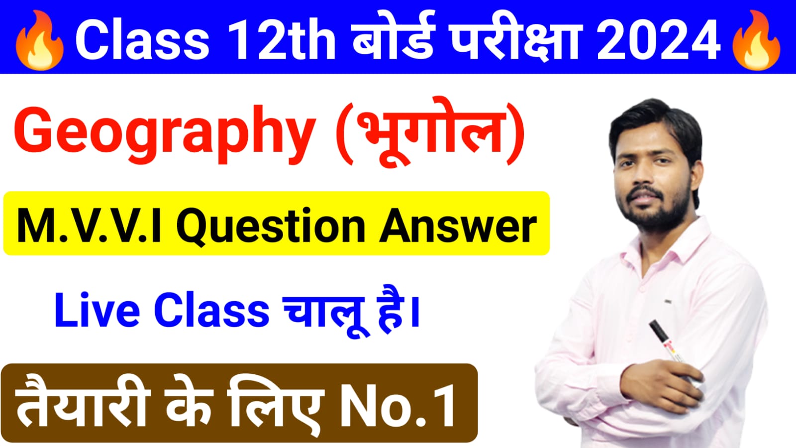 Geography 70 Impotant MCQ Question Answer Class 12th || Geography By ...