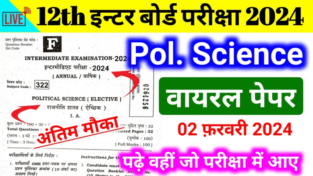 Political Science Super 50 Mvvi Objective