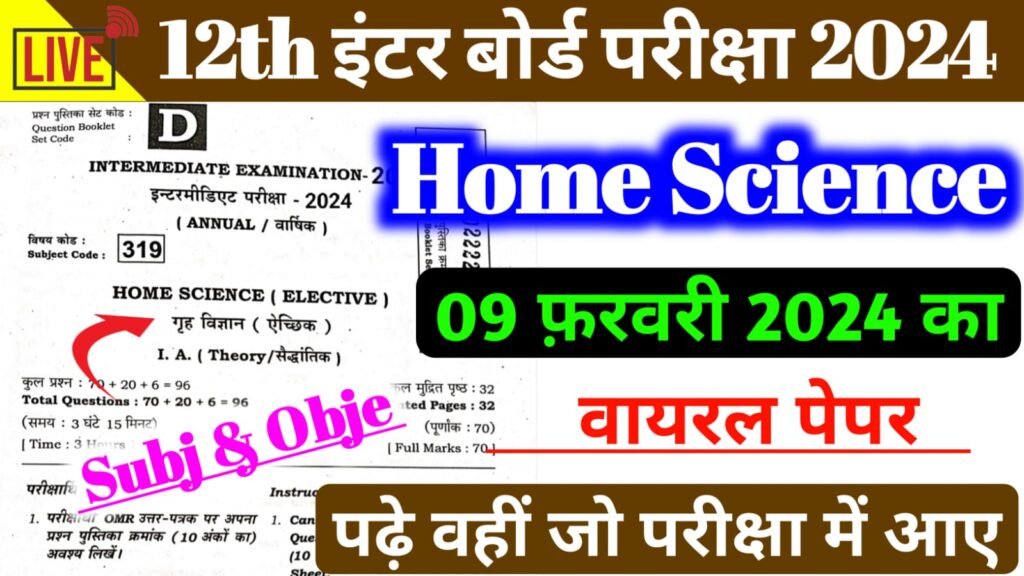 12th Home Science Viral Objective