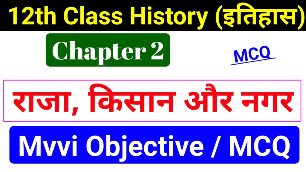 12th History Ch-2 Most Important Obje