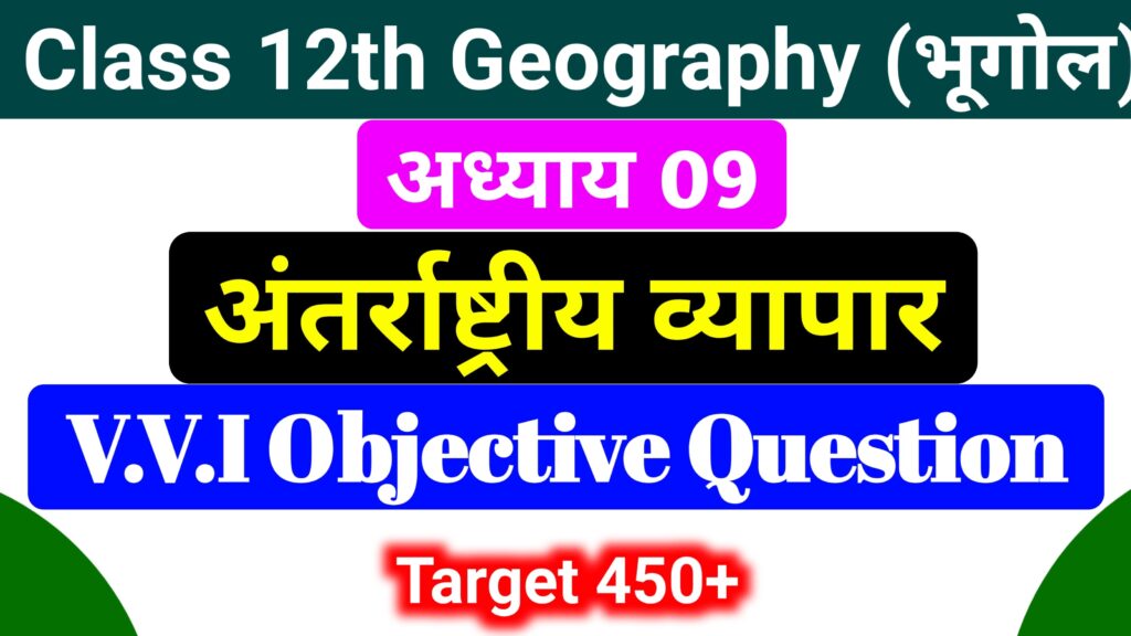 Geography Chapter 9 Most Important Obj