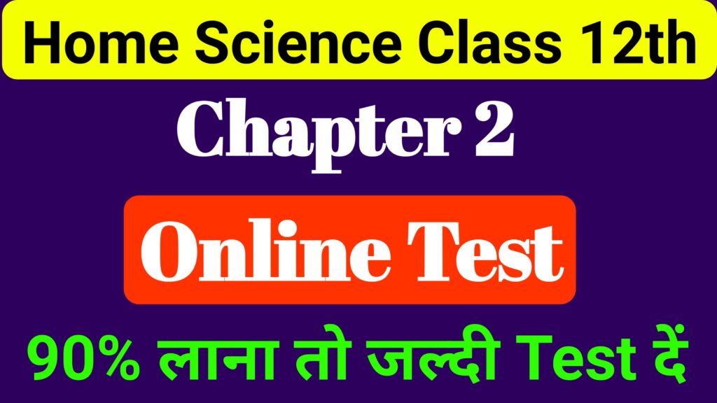 Home Science Chapter 2 Online Test 12th