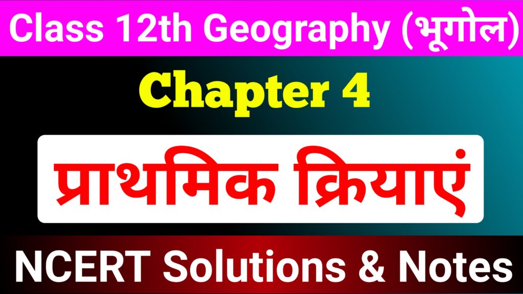 Geography Chapter 4 Notes In Hindi 12th