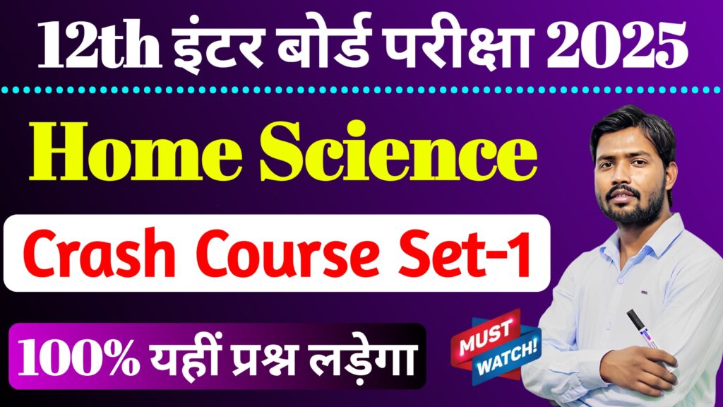 Home Science Crash Course Set-1 Class 12