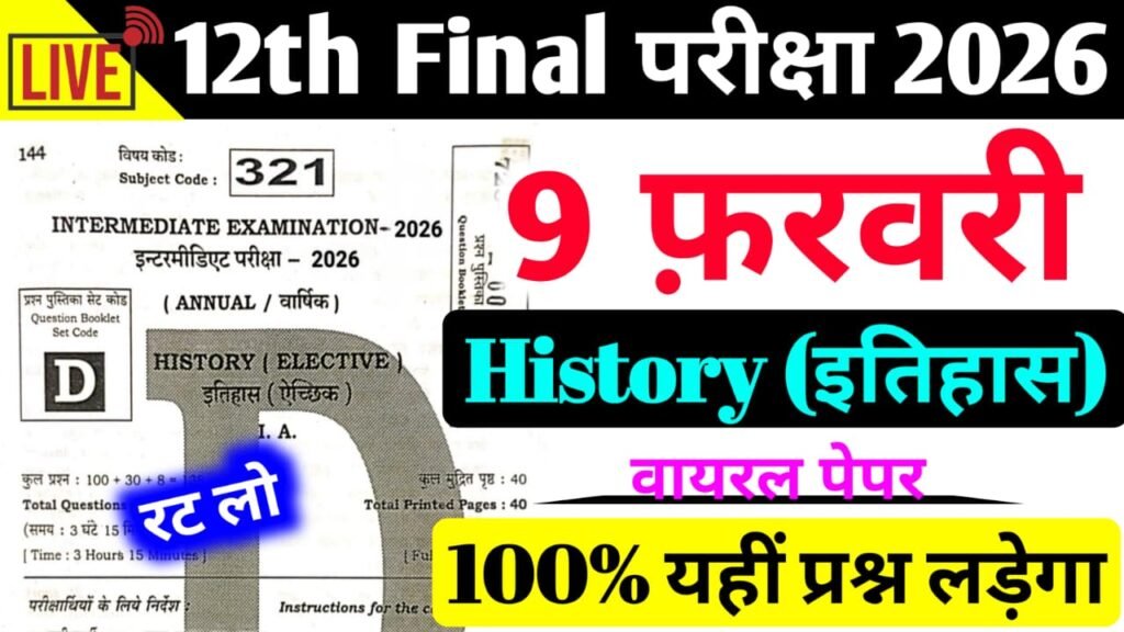 09 February History Viral Paper Class 12th