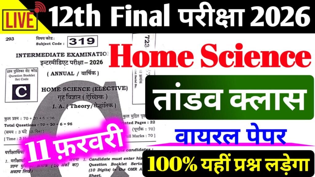 Home Science Class 12th Viral Paper