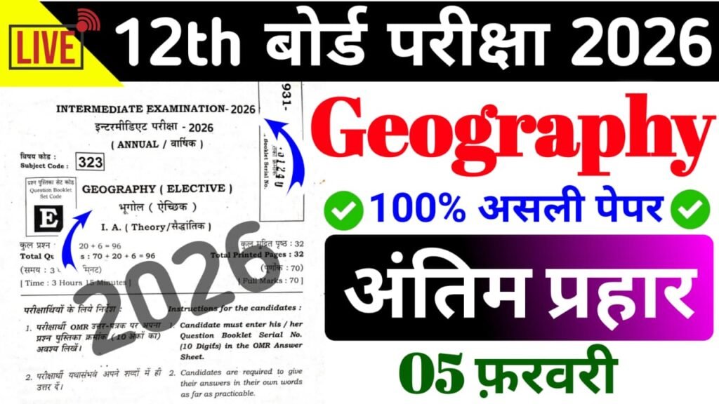 05 February Geography Viral Paper Class 12