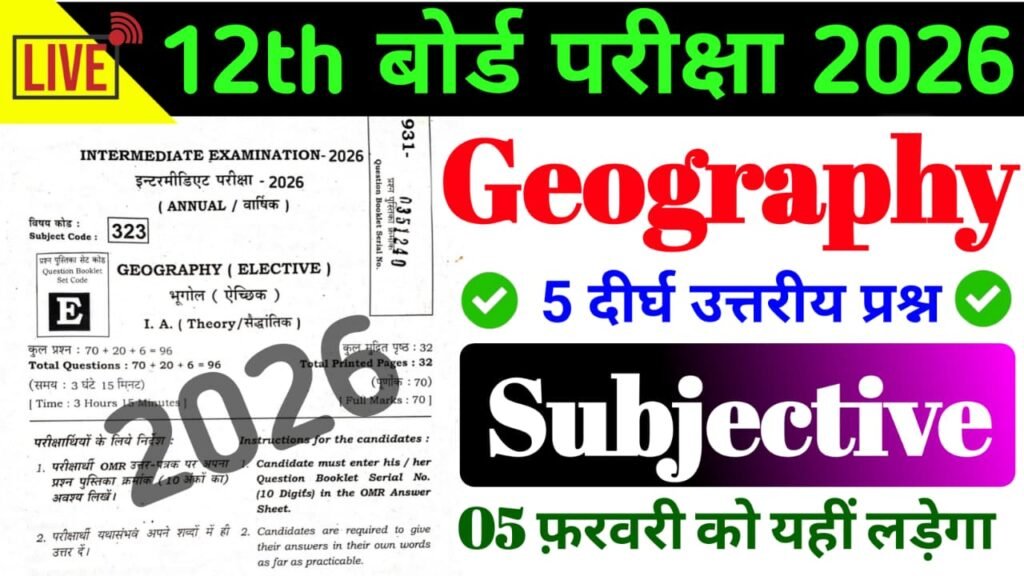 Geography 05 february Mvvi Subjective Question Class 12th