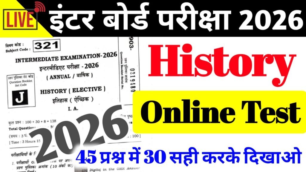 History 09 February Viral Test