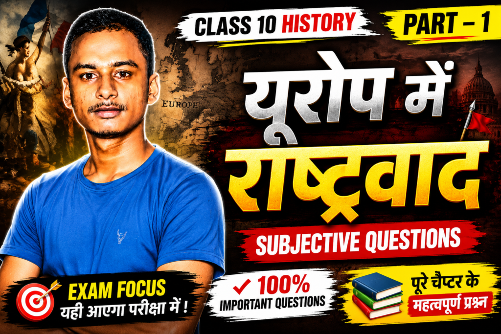 Class 10th History Chapter 1 Subjective Question